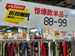 -上品折扣(回龙观店)