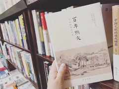 -三味书屋(复兴门内大街店)