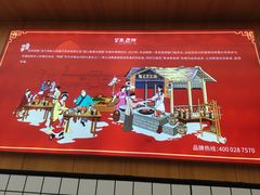 -冒菜西施·非遗冒菜(总店)