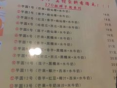 -广信牛奶甜品世家(台东店)