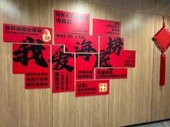 -海底捞大排档火锅(打浦路店)