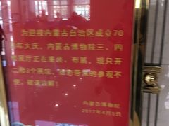 -呼和浩特博物馆