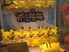 -PAWTOY爪e玩偶店(天兴罗斯福店)