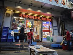 -绝味酷翅(范光胡同店)