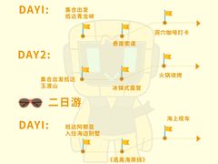 -沉浸北京·团建旅行·密室剧本杀·年会会议轰趴拓展