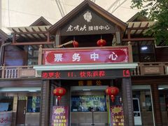 -虎啸峡漂流