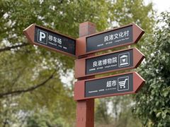 -良渚博物院