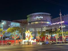 -仲盛世界商城