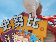 -史努比缤纷世界