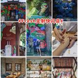 不骗你！⚠️宽窄巷子⚠️真的变好耍了！😍😍😍😍😍