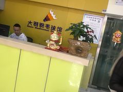 -锡才大羽羽毛球馆(深港花卉店)