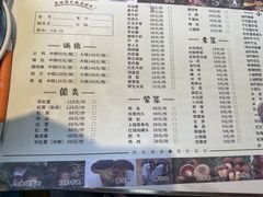 -爱膳菌锅锅(阳南店)