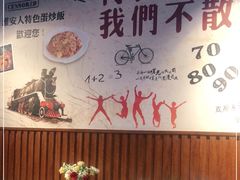 大堂-淮安人特色蛋炒饭(李府街店)