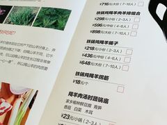 -福茂源横山铁锅羊肉(牡丹园店)