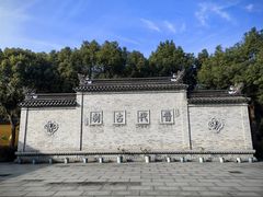 -阿育王寺