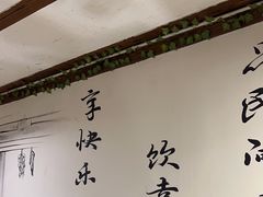 -灶东家民间菜(回兴店)