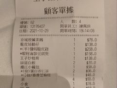 账单-王子饭店(圆方店)