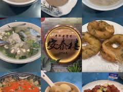 -安泰楼·佛跳墙创始人·传统闽味早茶·酒楼(三坊七巷闽菜地标店)