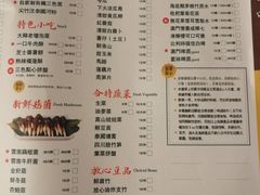 菜单-一哥澳门豆捞 · 十七年经典澳门火锅(四季天地店)