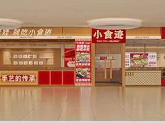 -小食迹贵阳丝娃娃(世纪金源店)