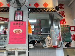 -方铲铲·成都板凳面(滨江银泰店)