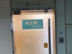 -脊正康推拿整脊馆