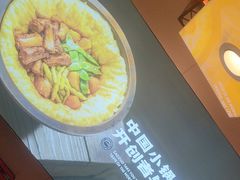 -灶座小锅烀饼·铁锅炖(道里店)