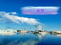 -秦皇岛乐岛海洋王国