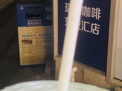 -瑞幸咖啡(东城汇店)