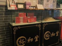 -裕和堂中医推拿艾灸(太古汇臻品店)