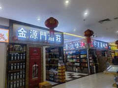 -三旗百汇商品城