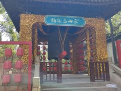 -无锡惠山寺