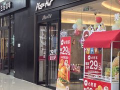 -必胜客(鳌江万达店)