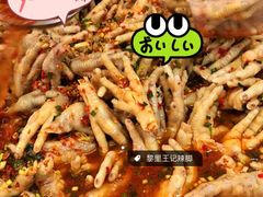 -黎里王记辣脚(黎里总店)