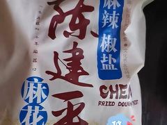 -陈建平麻花(磁器口总店)