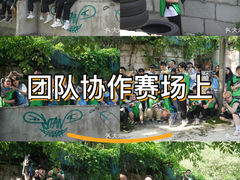 -东湖小天池真人CS彩弹野战基地