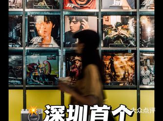 深圳探店|首个超级黑胶工厂分分钟出大片️