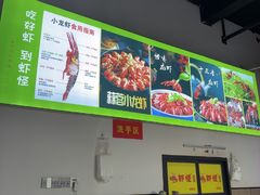-盱眙虾怪·旗舰店