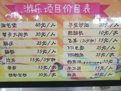 -晶宝温泉农庄