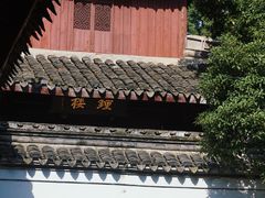 -宁波市保国寺古建筑博物馆