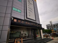 -剪刀石头布家居广场