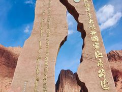 -天山神秘大峡谷