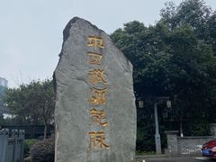-泸州老窖景区