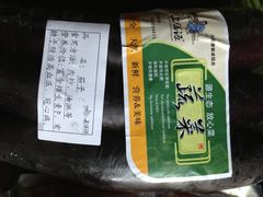 茄子-上膳源有机蔬菜(三泉路店)