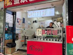 -贺记蛋烘糕(青羊第五分店)