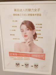 -颜和骨正·明哲式骨相美学整骨