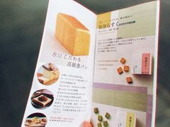 -银座仁志川·生吐司专门店(香港广场店)