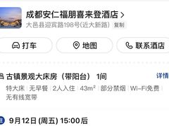 -成都安仁福朋喜来登酒店