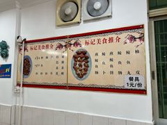 -标记好食