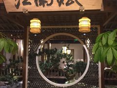 -江南赋(内蒙古大厦店)